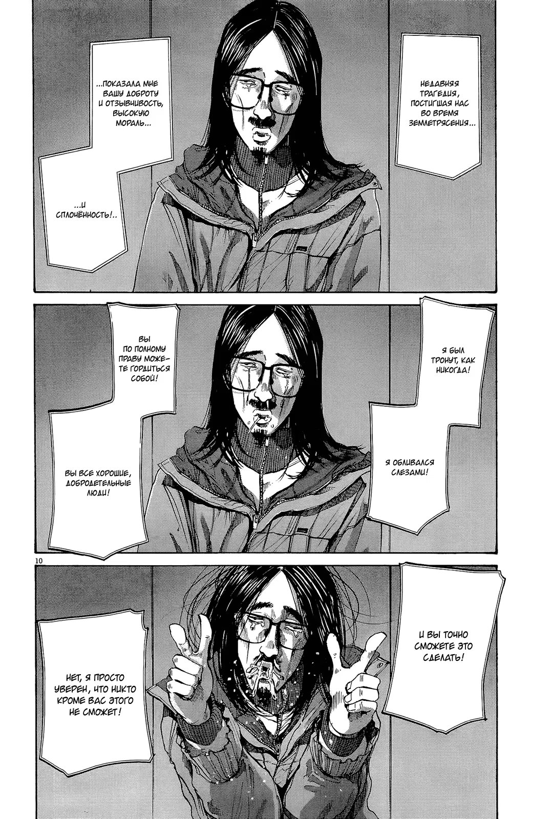 Read Goodnight Punpun (Спокойной ночи, Пунпун) Manga Online