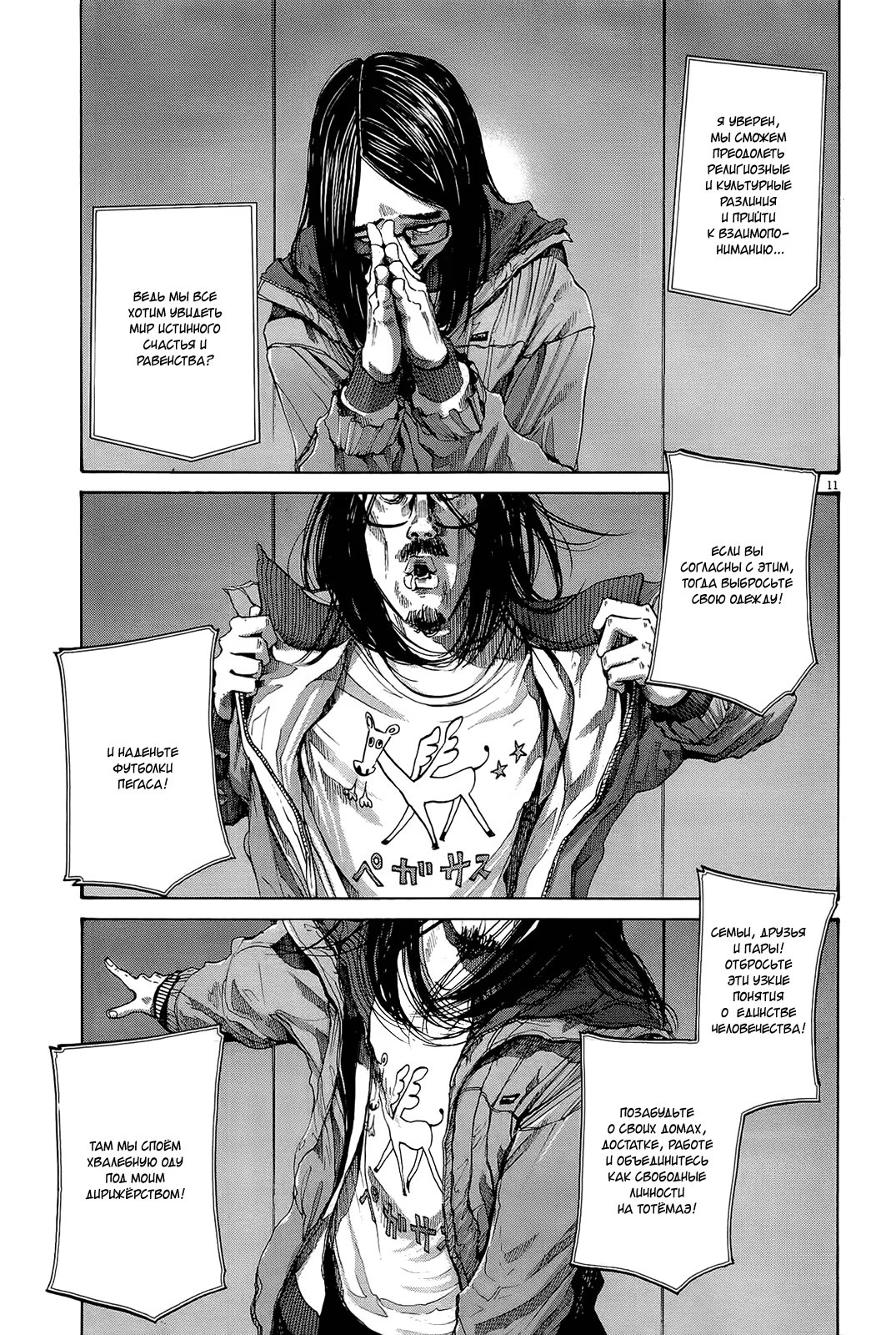 Read Goodnight Punpun (Спокойной ночи, Пунпун) Manga Online
