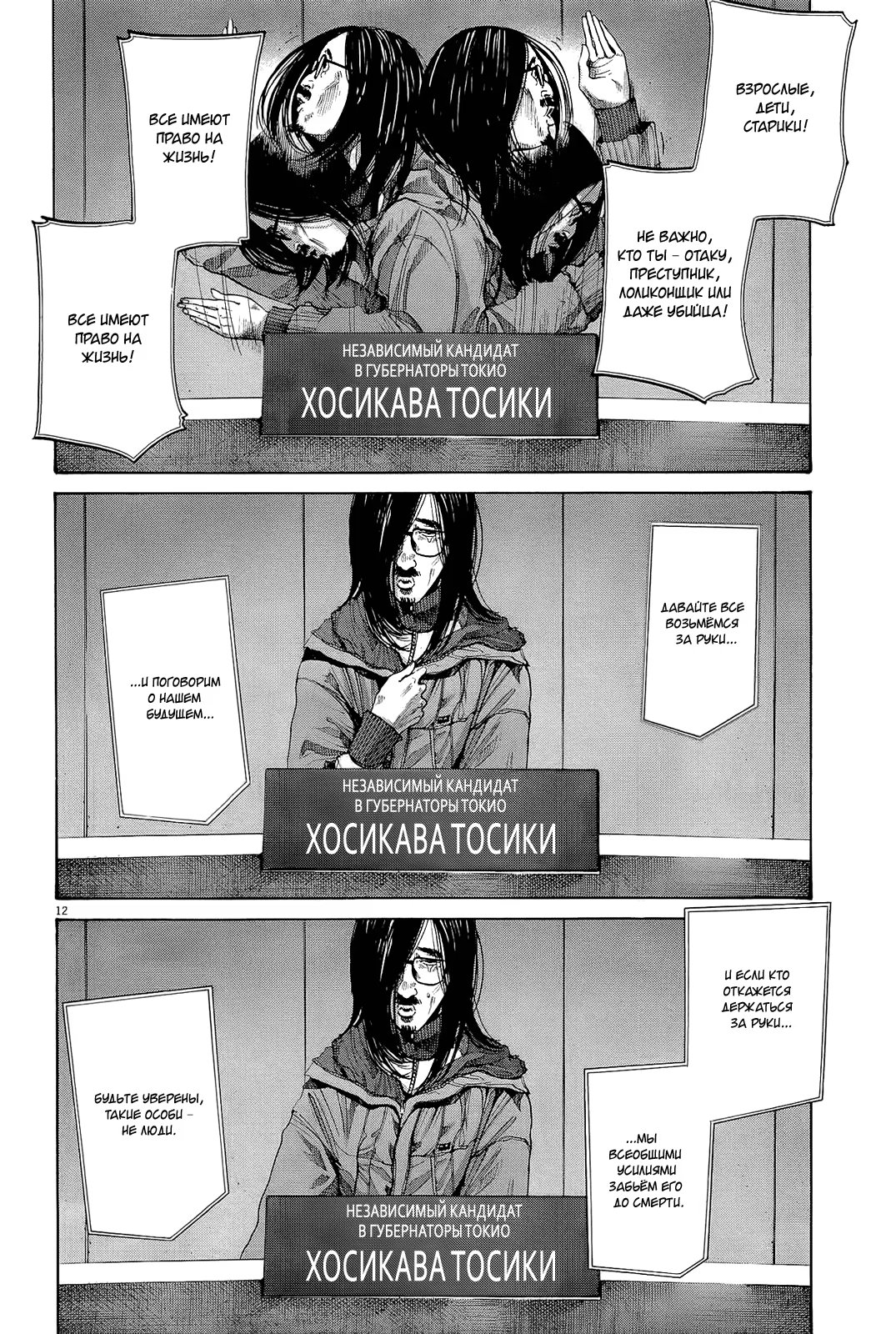 Read Goodnight Punpun (Спокойной ночи, Пунпун) Manga Online