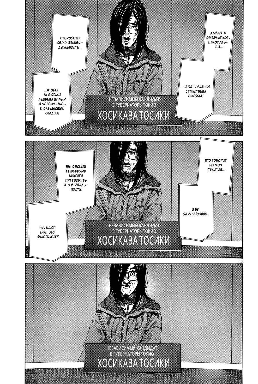 Read Goodnight Punpun (Спокойной ночи, Пунпун) Manga Online