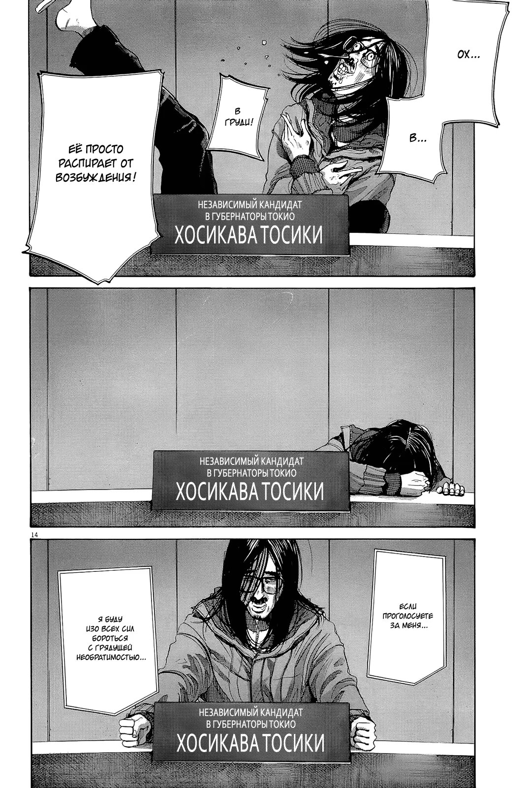 Read Goodnight Punpun (Спокойной ночи, Пунпун) Manga Online