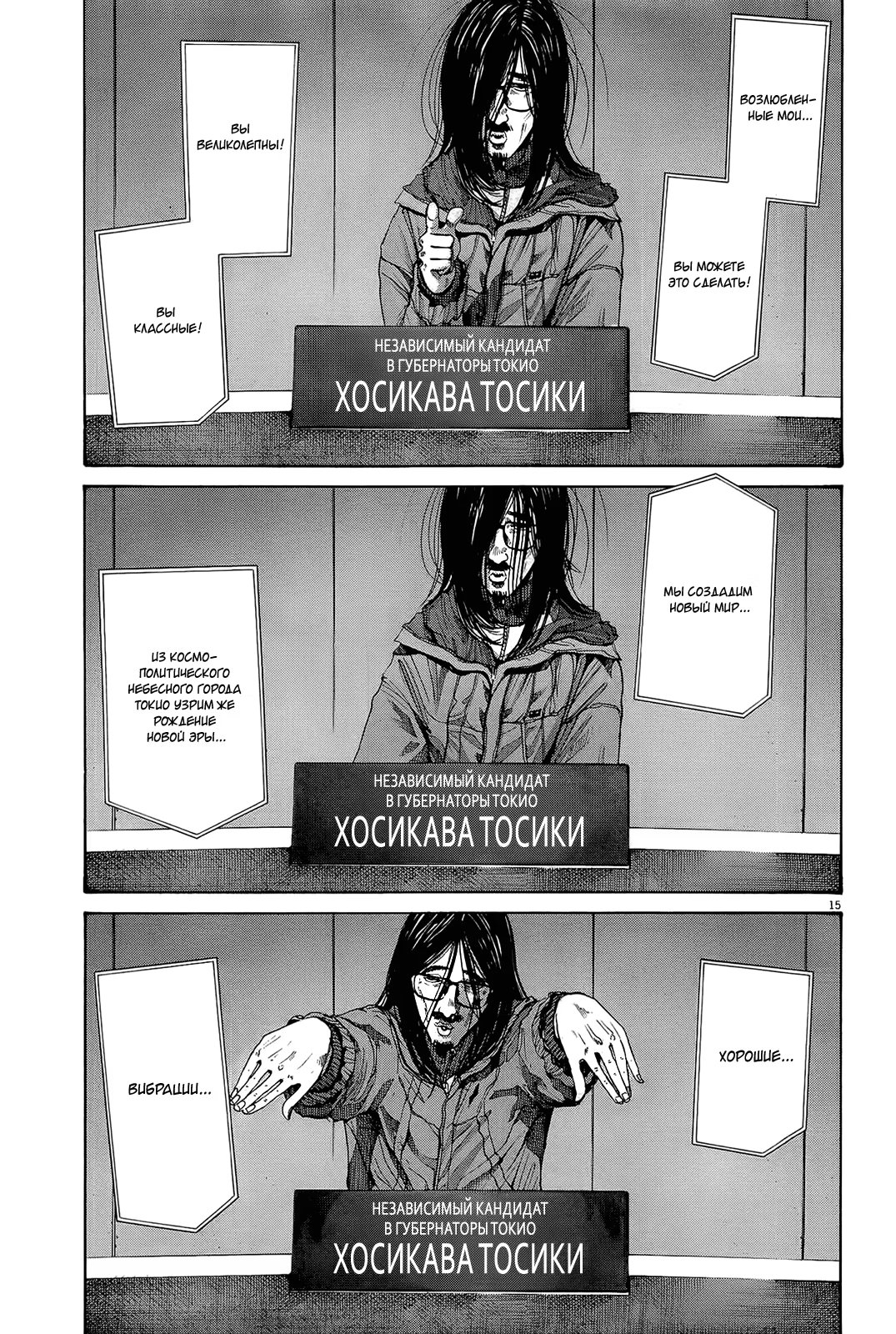 Read Goodnight Punpun (Спокойной ночи, Пунпун) Manga Online