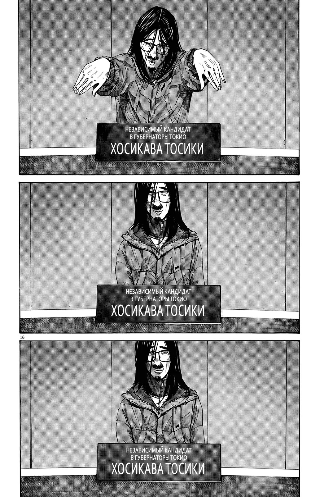 Read Goodnight Punpun (Спокойной ночи, Пунпун) Manga Online