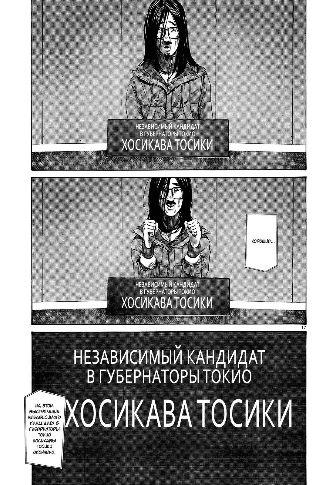 Read Goodnight Punpun (Спокойной ночи, Пунпун) Manga Online