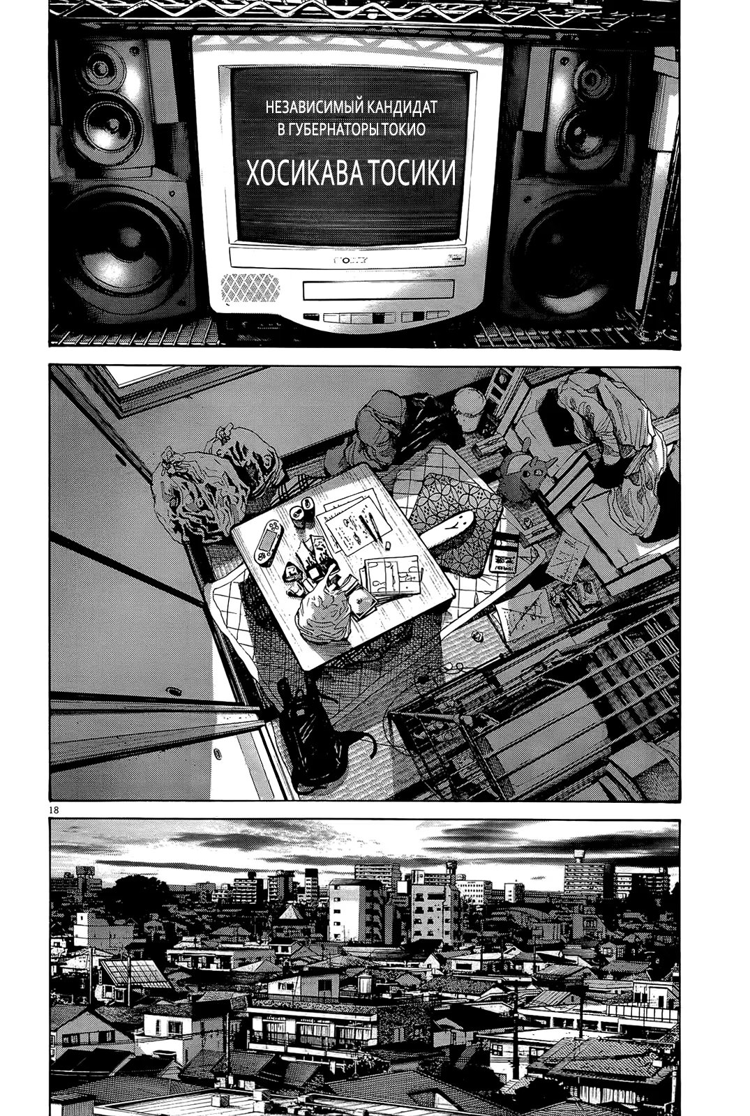Read Goodnight Punpun (Спокойной ночи, Пунпун) Manga Online