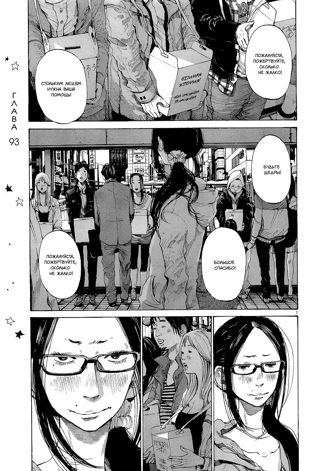 Read Goodnight Punpun (Спокойной ночи, Пунпун) Manga Online