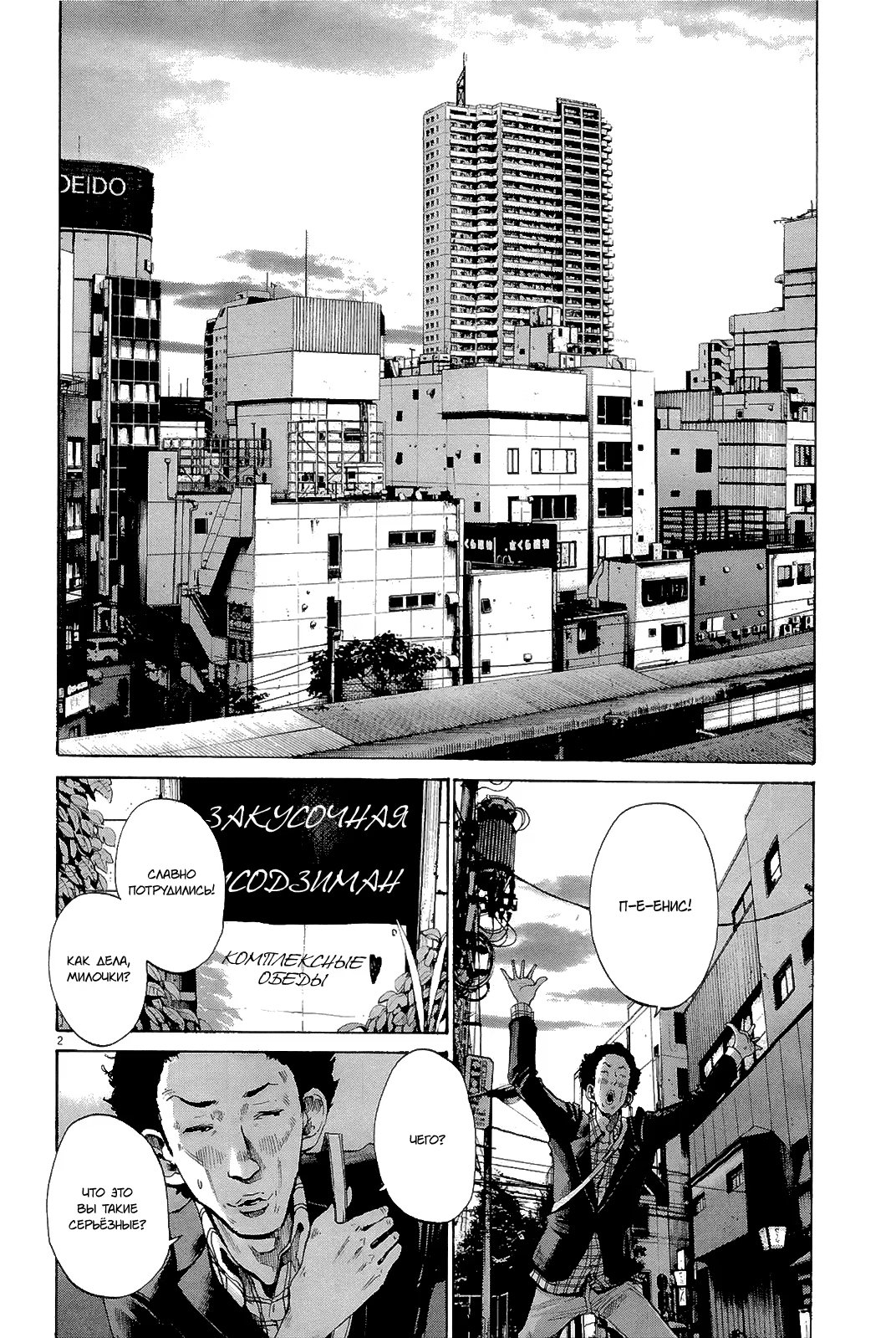 Read Goodnight Punpun (Спокойной ночи, Пунпун) Manga Online