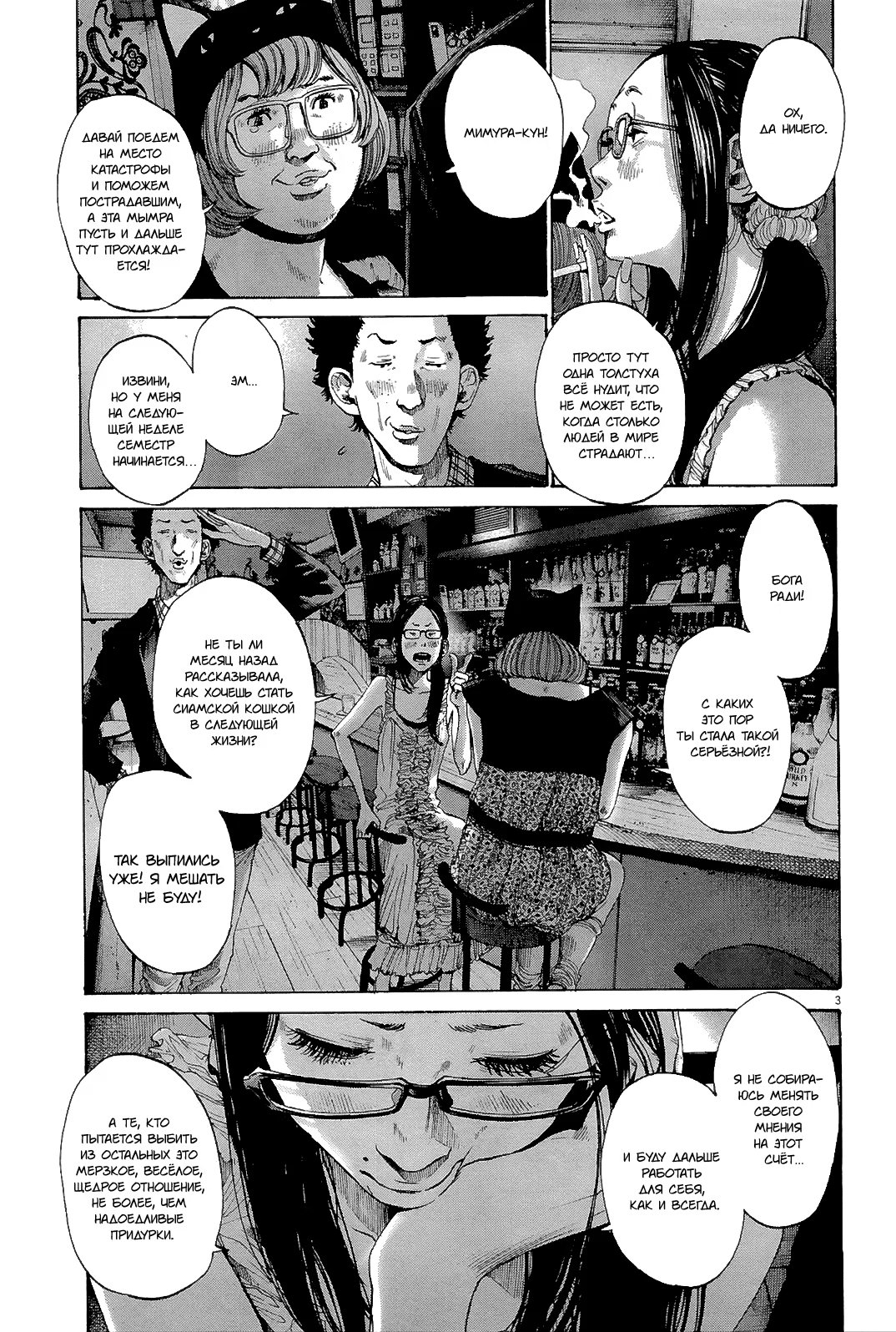 Read Goodnight Punpun (Спокойной ночи, Пунпун) Manga Online