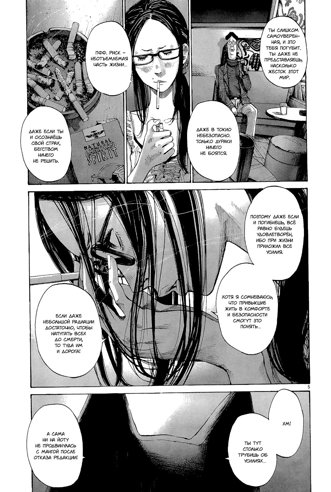Read Goodnight Punpun (Спокойной ночи, Пунпун) Manga Online