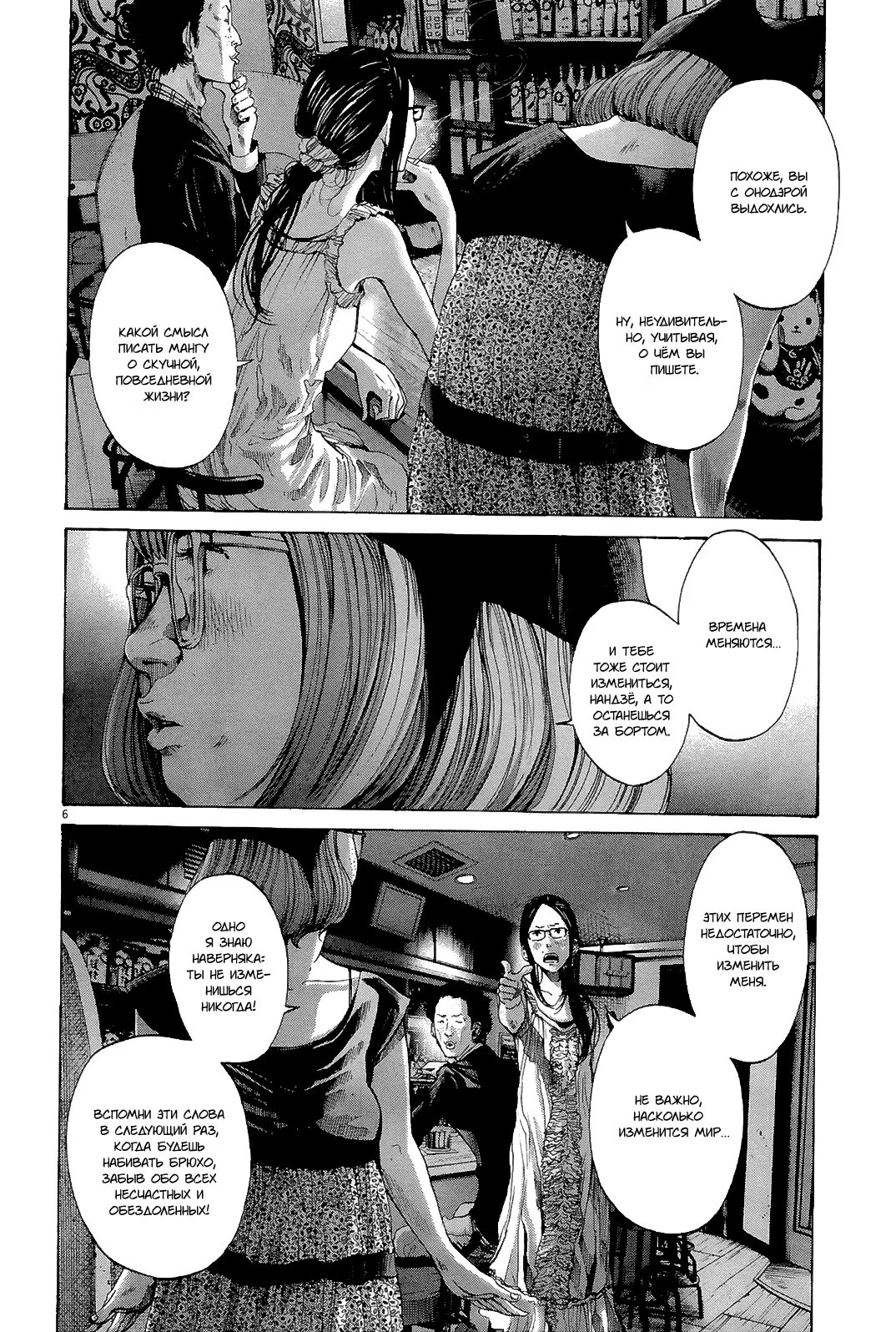 Read Goodnight Punpun (Спокойной ночи, Пунпун) Manga Online