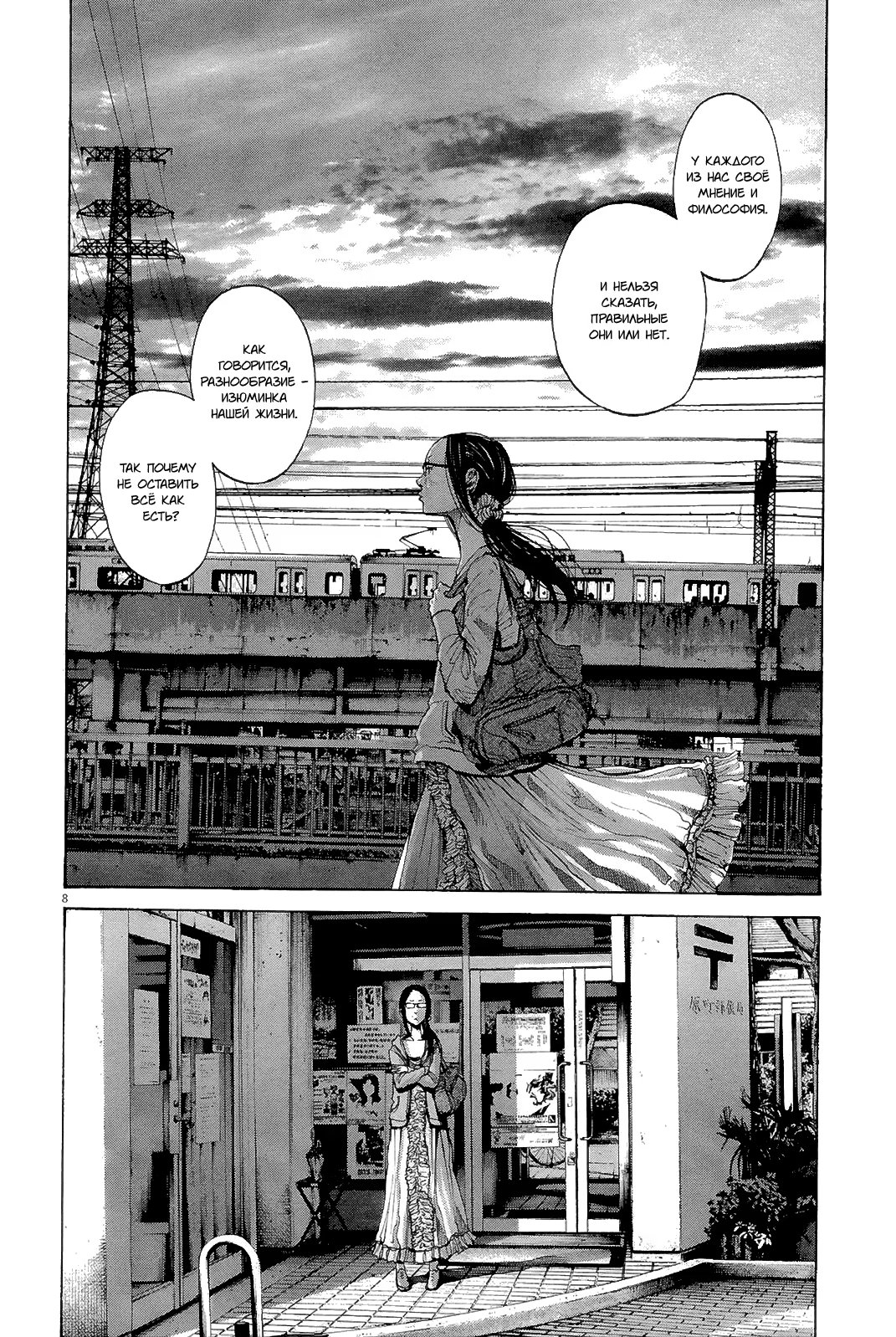 Read Goodnight Punpun (Спокойной ночи, Пунпун) Manga Online