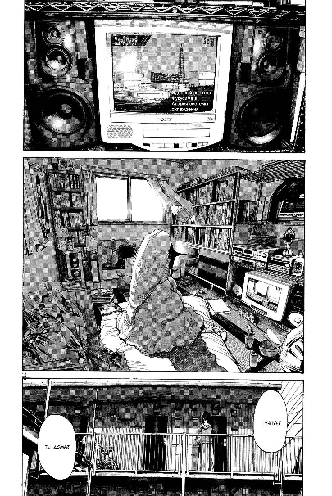 Read Goodnight Punpun (Спокойной ночи, Пунпун) Manga Online