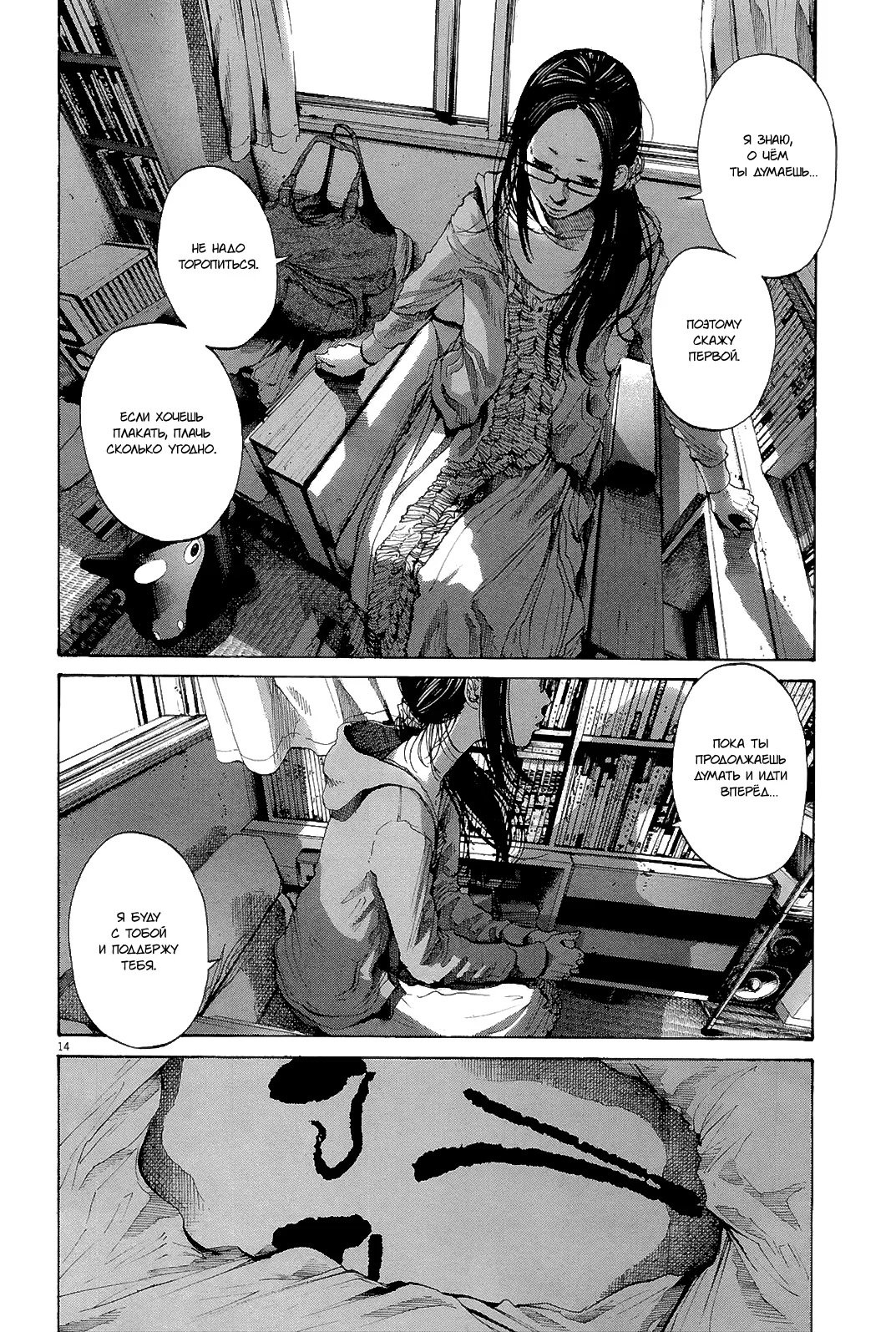 Read Goodnight Punpun (Спокойной ночи, Пунпун) Manga Online