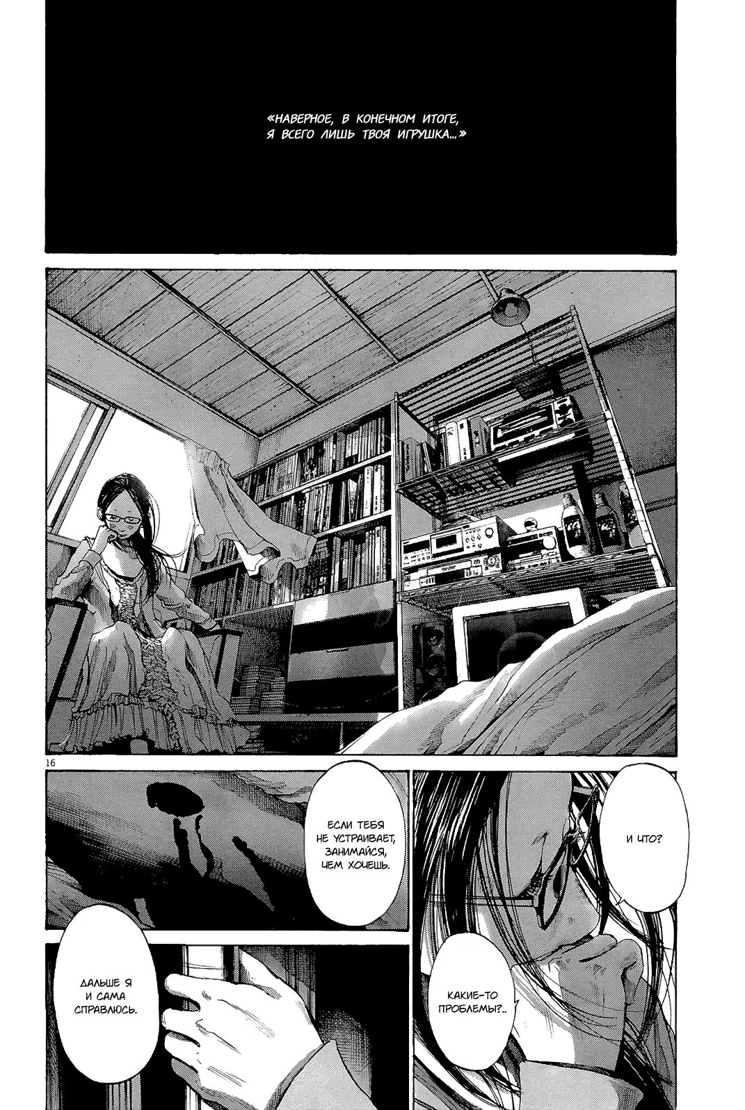 Read Goodnight Punpun (Спокойной ночи, Пунпун) Manga Online