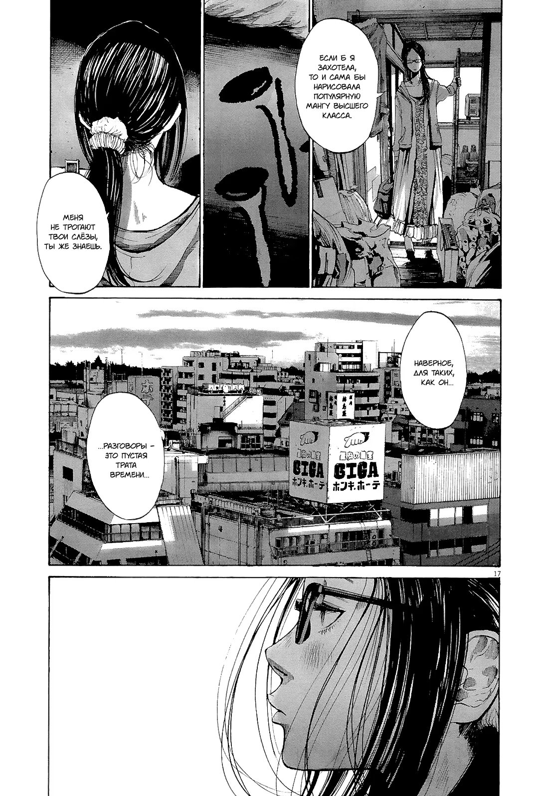 Read Goodnight Punpun (Спокойной ночи, Пунпун) Manga Online