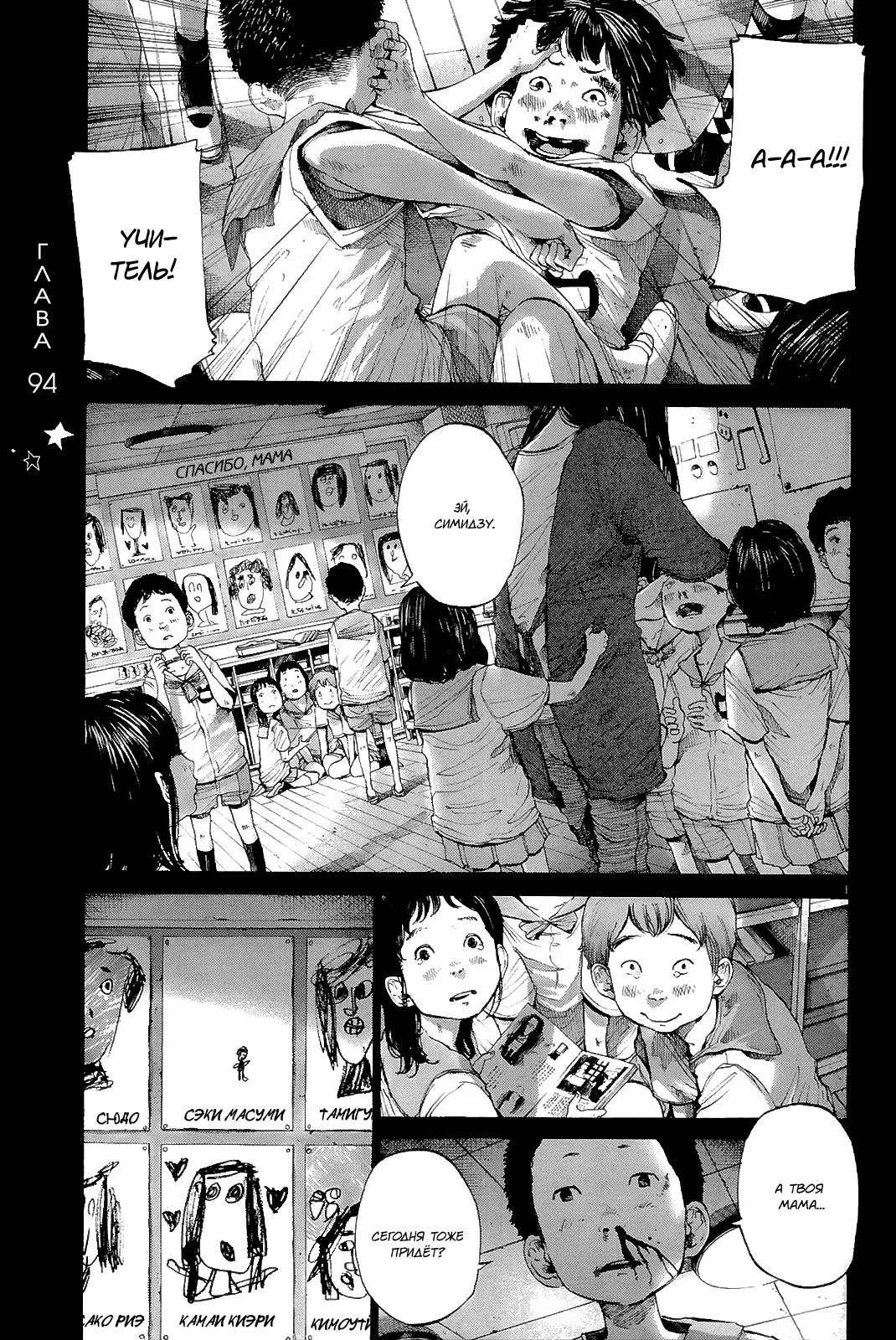 Read Goodnight Punpun (Спокойной ночи, Пунпун) Manga Online