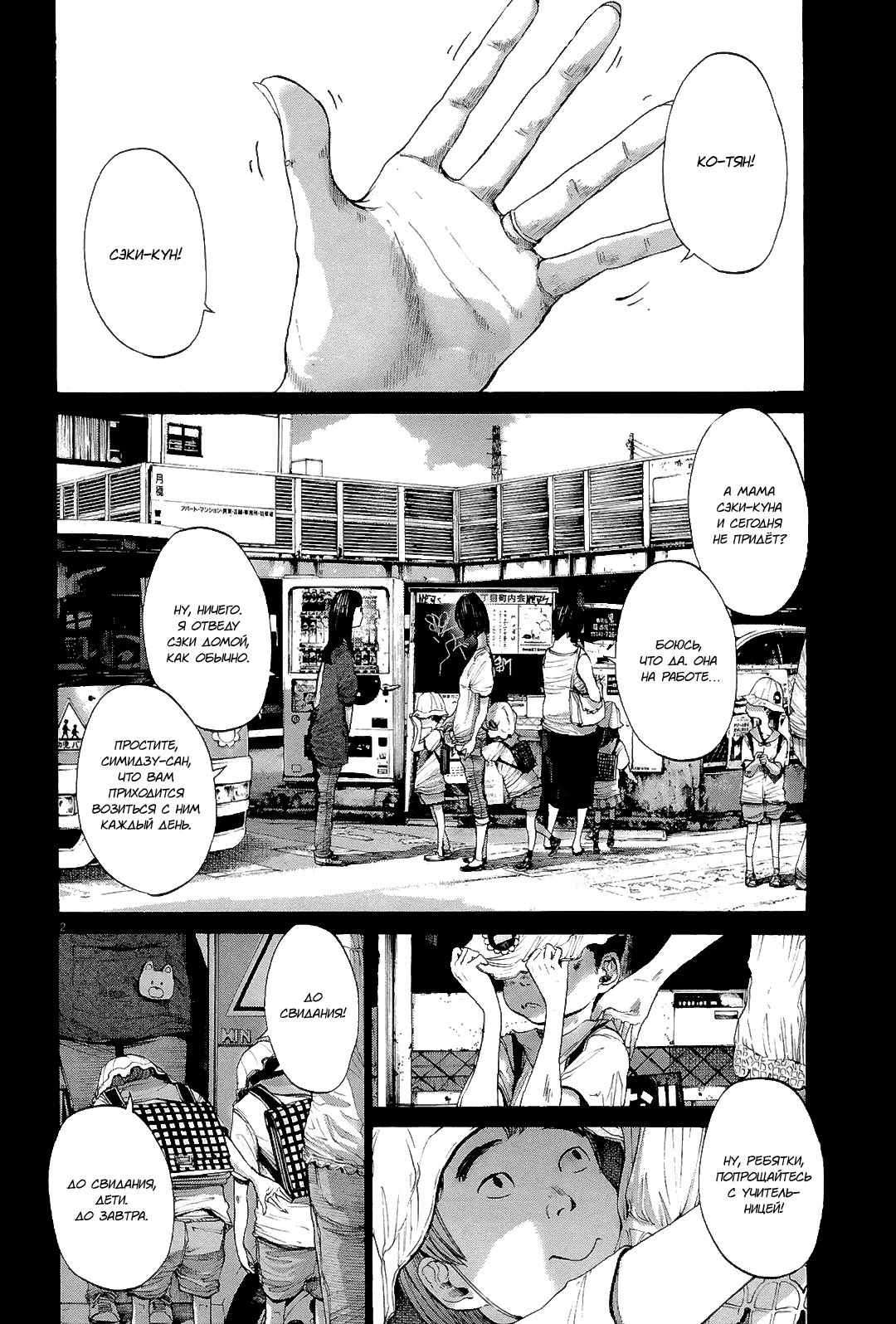 Read Goodnight Punpun (Спокойной ночи, Пунпун) Manga Online