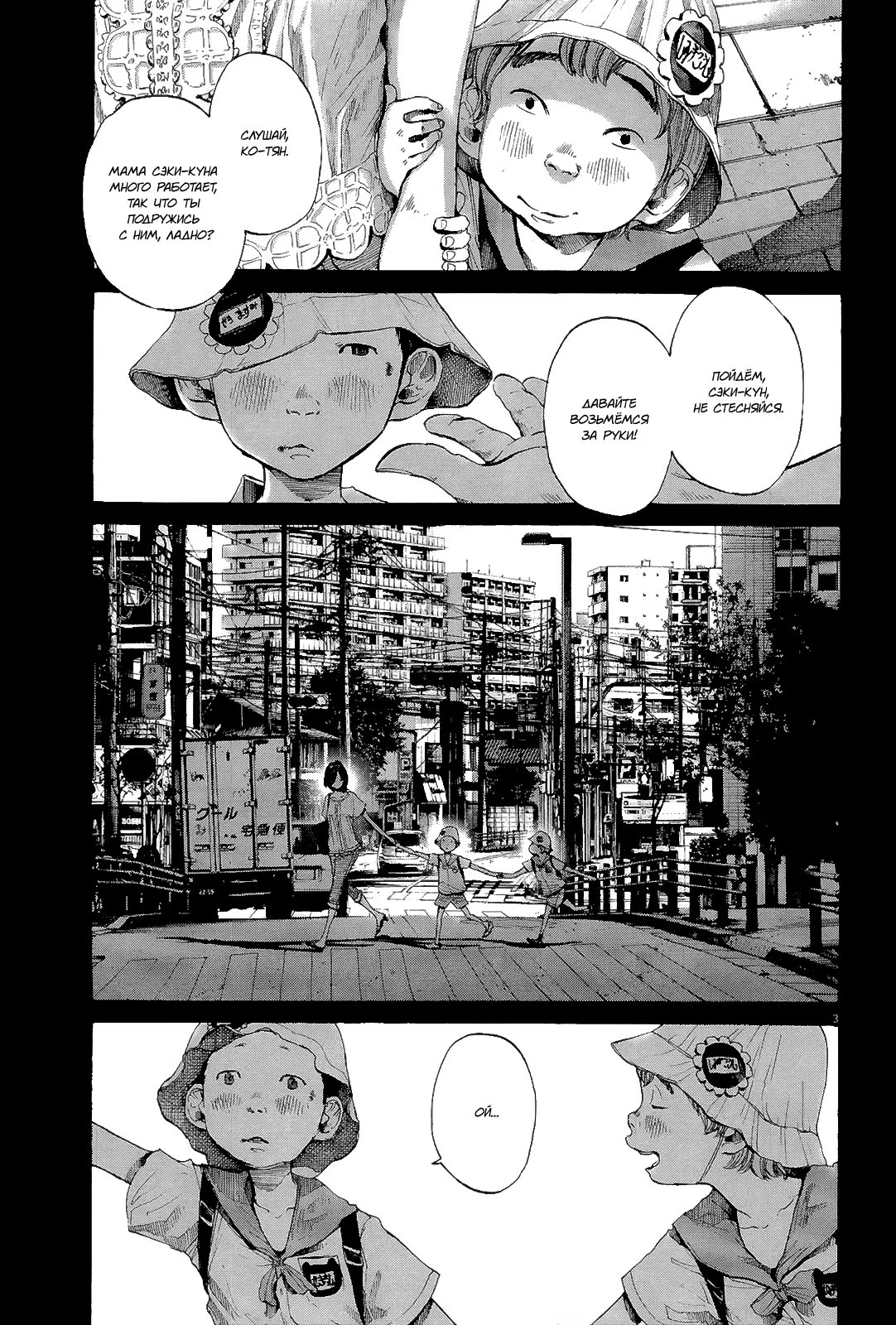Read Goodnight Punpun (Спокойной ночи, Пунпун) Manga Online