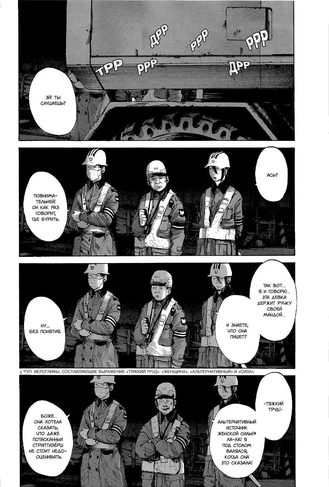Read Goodnight Punpun (Спокойной ночи, Пунпун) Manga Online