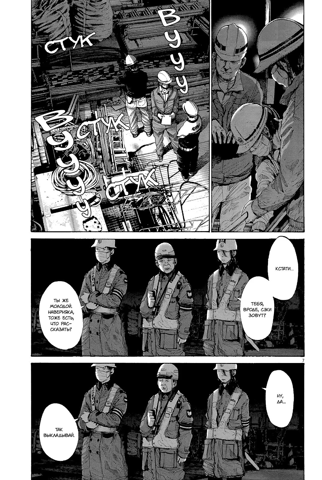 Read Goodnight Punpun (Спокойной ночи, Пунпун) Manga Online