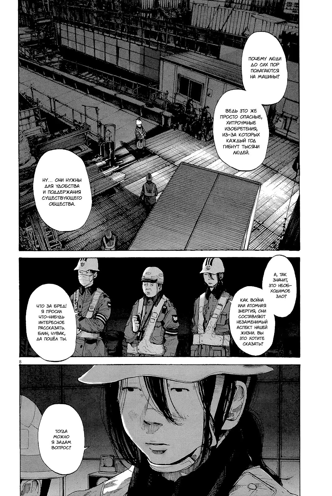 Read Goodnight Punpun (Спокойной ночи, Пунпун) Manga Online