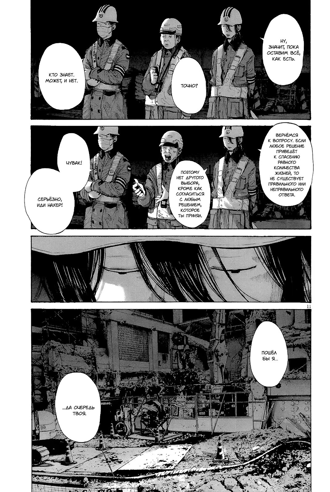 Read Goodnight Punpun (Спокойной ночи, Пунпун) Manga Online
