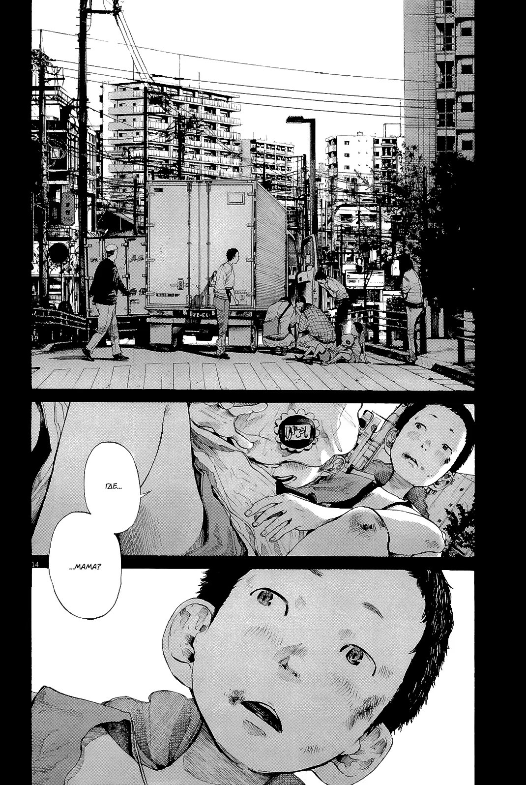 Read Goodnight Punpun (Спокойной ночи, Пунпун) Manga Online