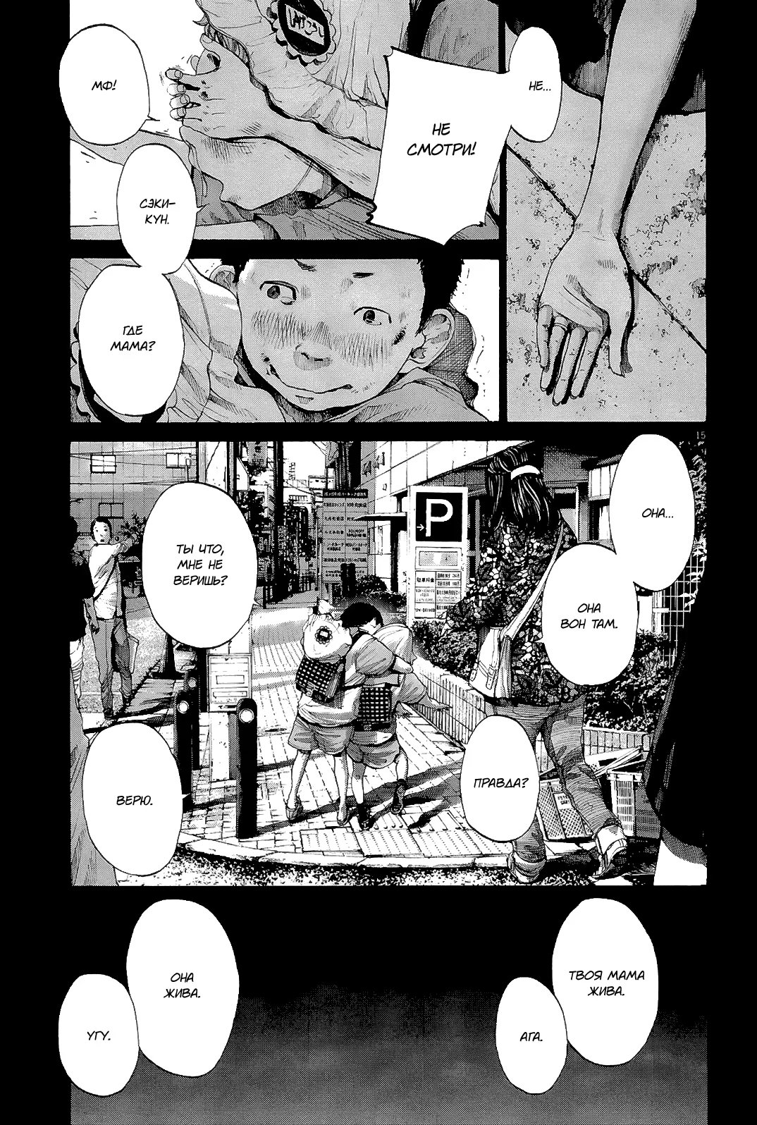 Read Goodnight Punpun (Спокойной ночи, Пунпун) Manga Online