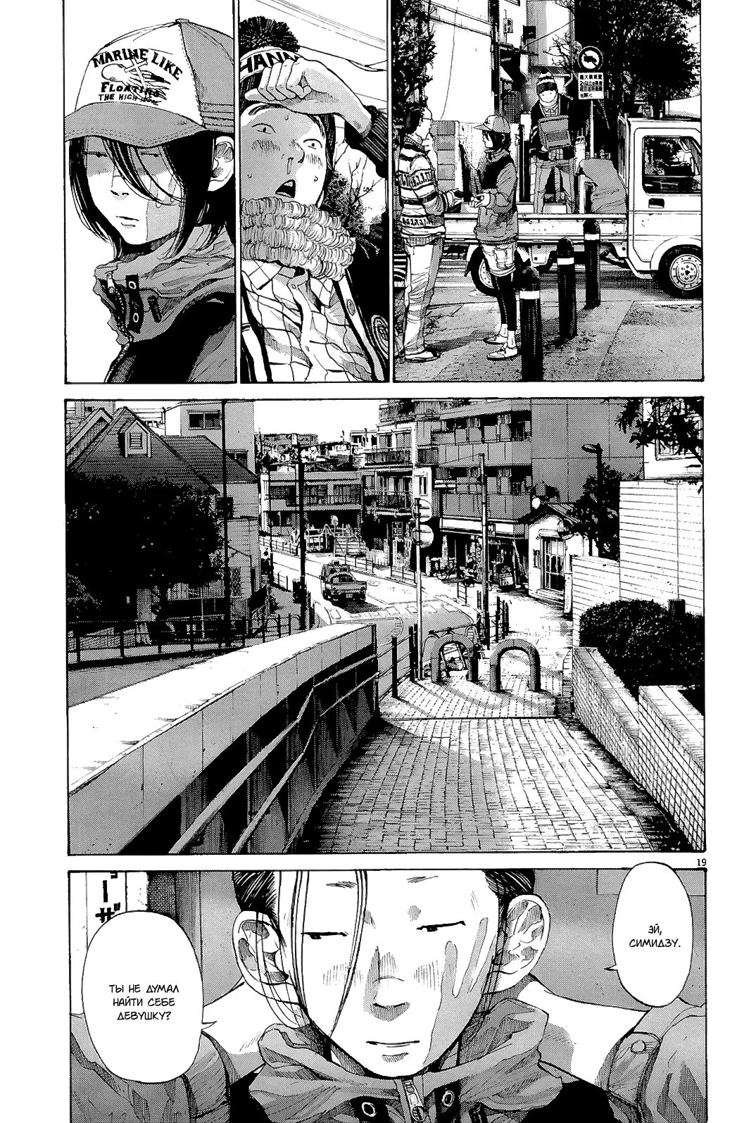 Read Goodnight Punpun (Спокойной ночи, Пунпун) Manga Online