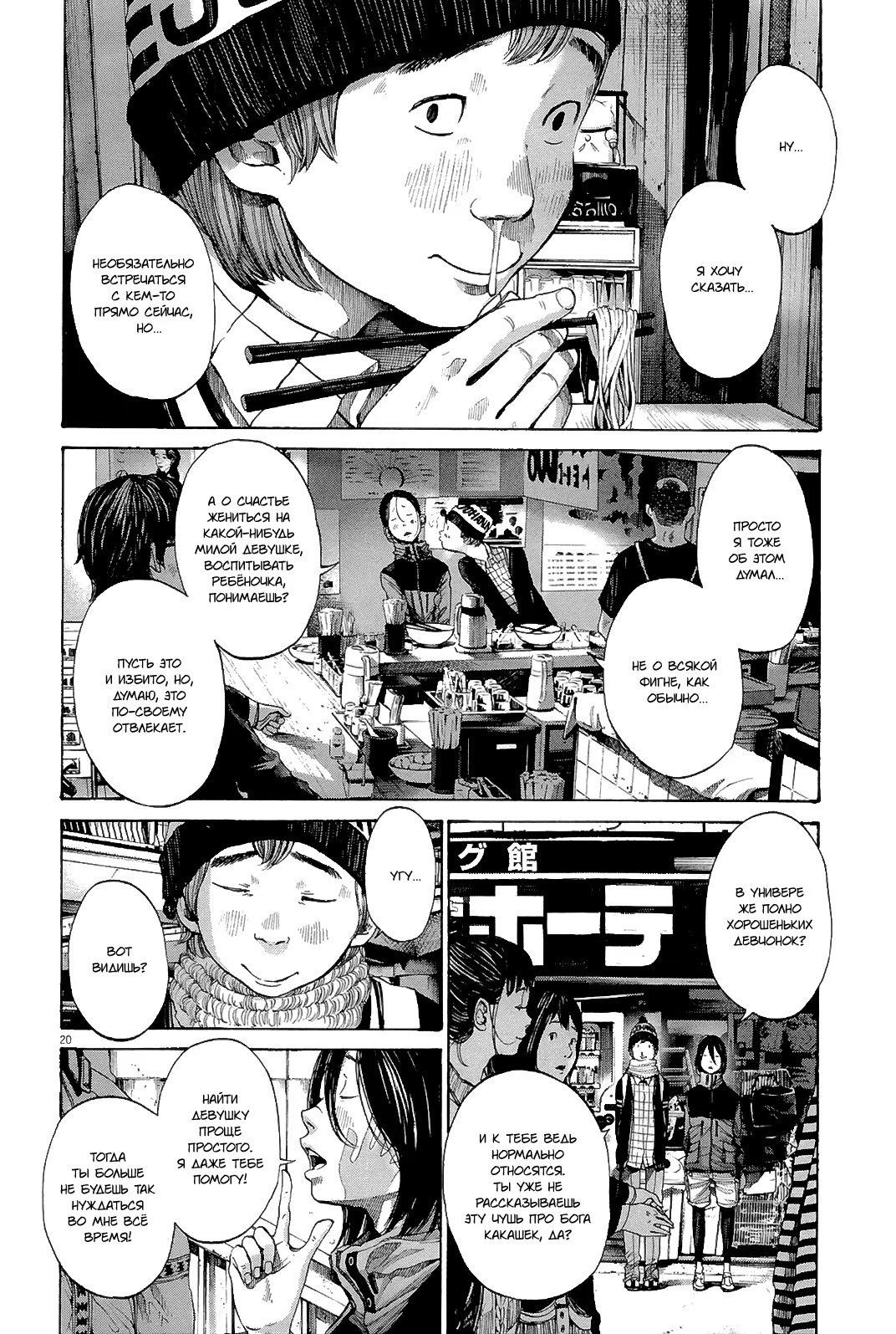 Read Goodnight Punpun (Спокойной ночи, Пунпун) Manga Online