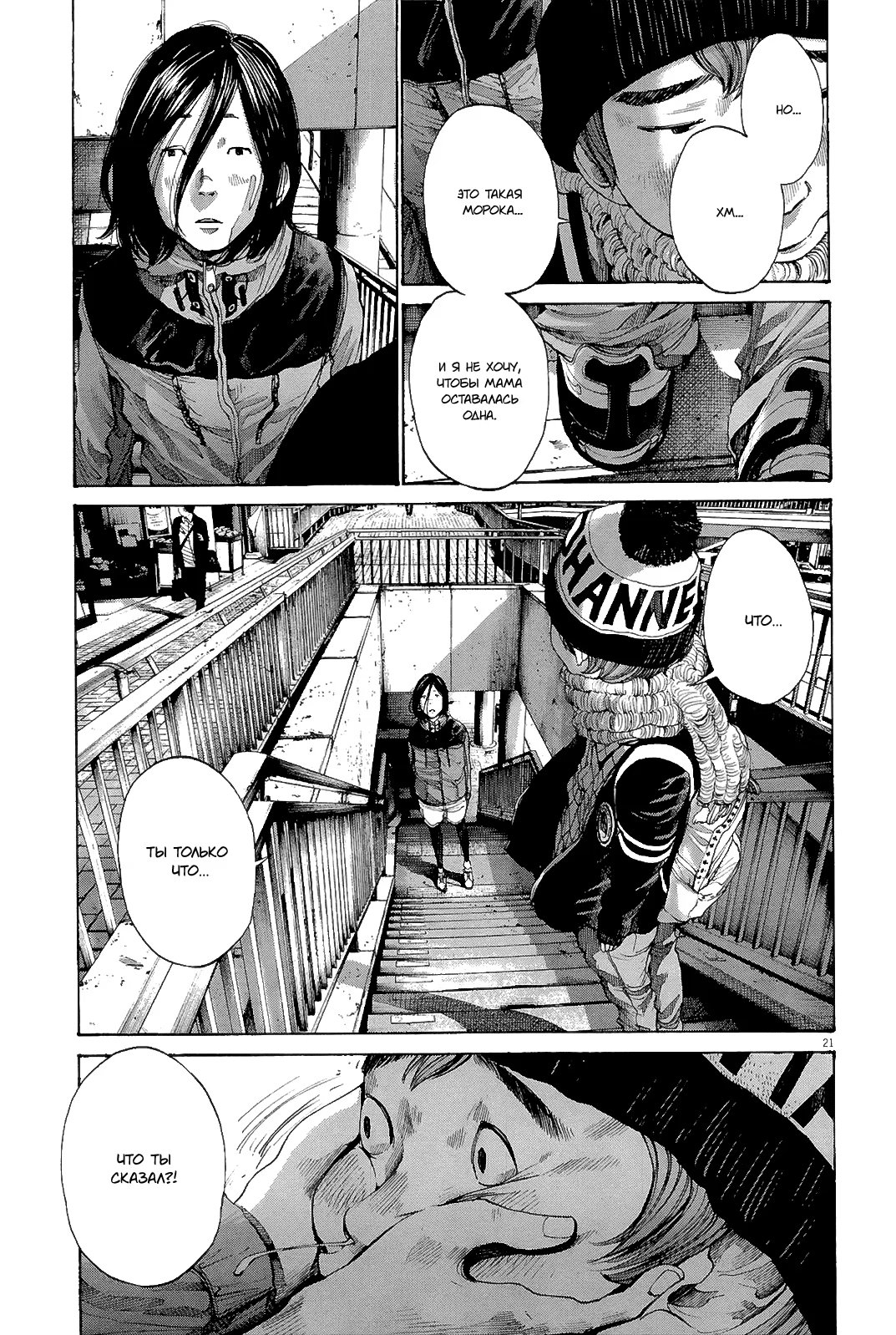 Read Goodnight Punpun (Спокойной ночи, Пунпун) Manga Online