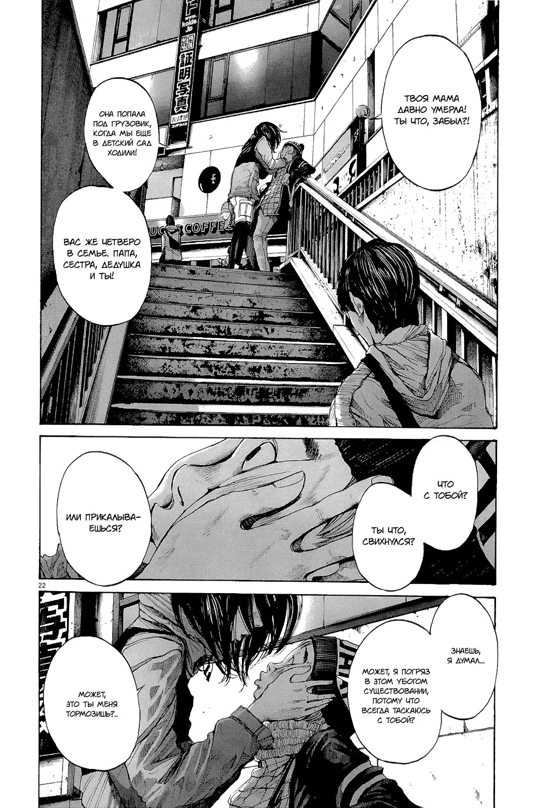 Read Goodnight Punpun (Спокойной ночи, Пунпун) Manga Online