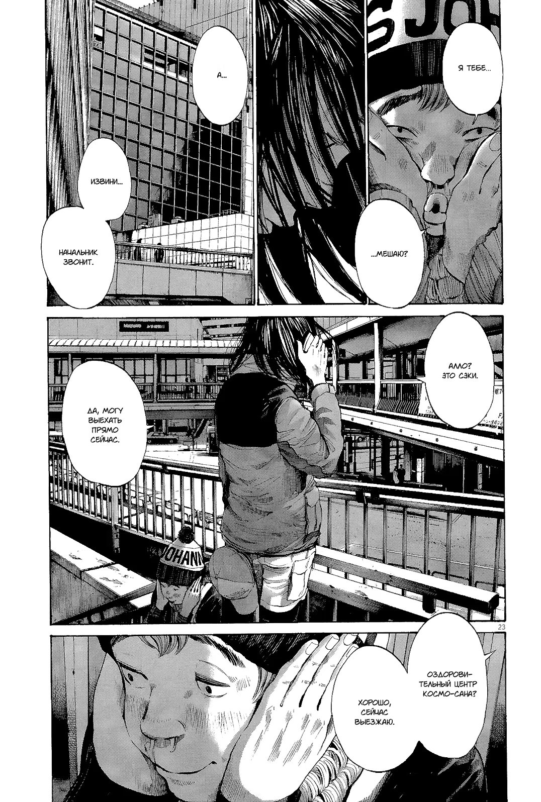 Read Goodnight Punpun (Спокойной ночи, Пунпун) Manga Online