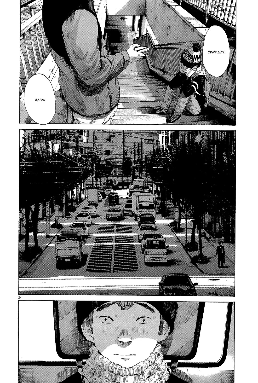 Read Goodnight Punpun (Спокойной ночи, Пунпун) Manga Online