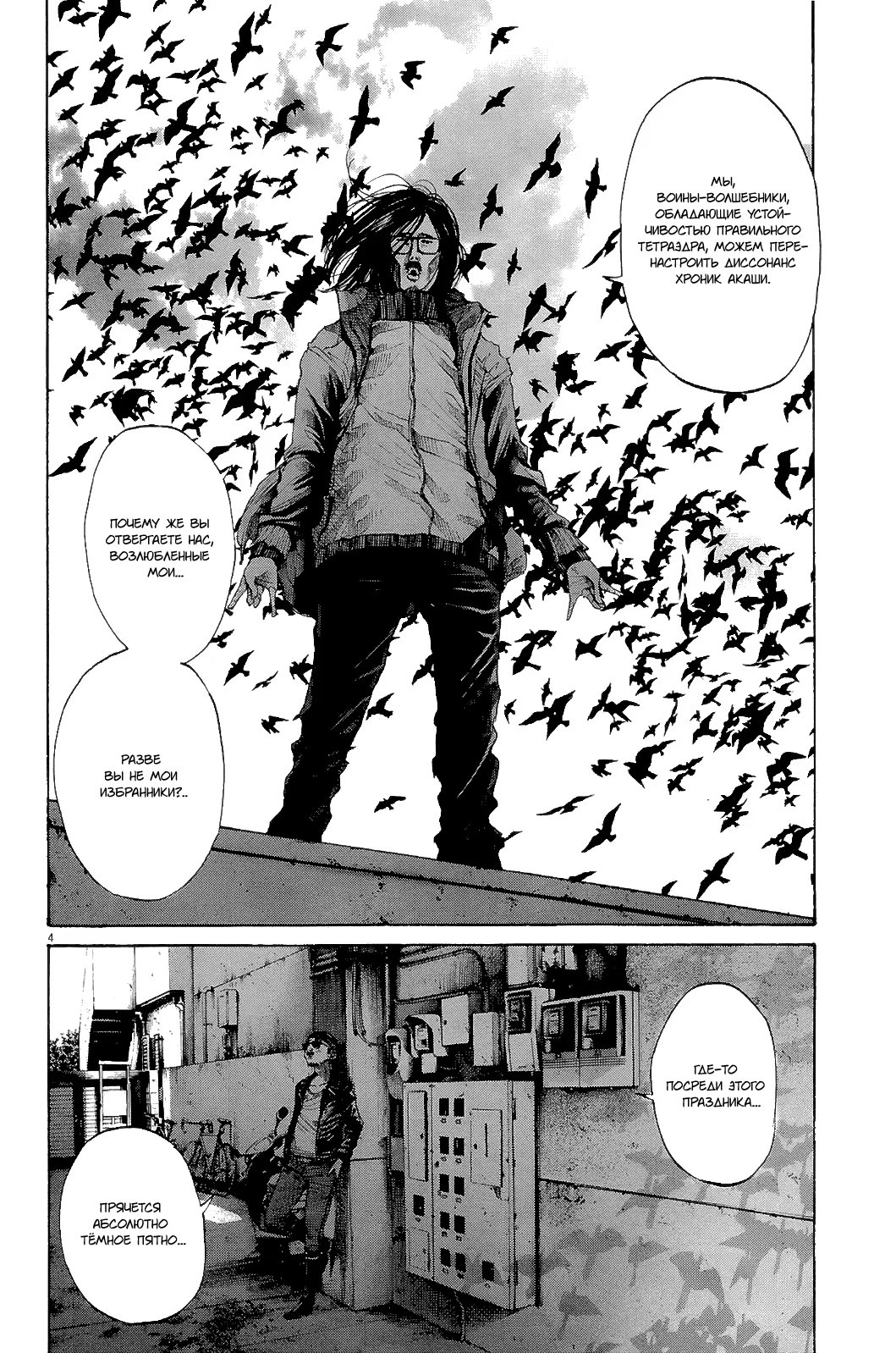Read Goodnight Punpun (Спокойной ночи, Пунпун) Manga Online