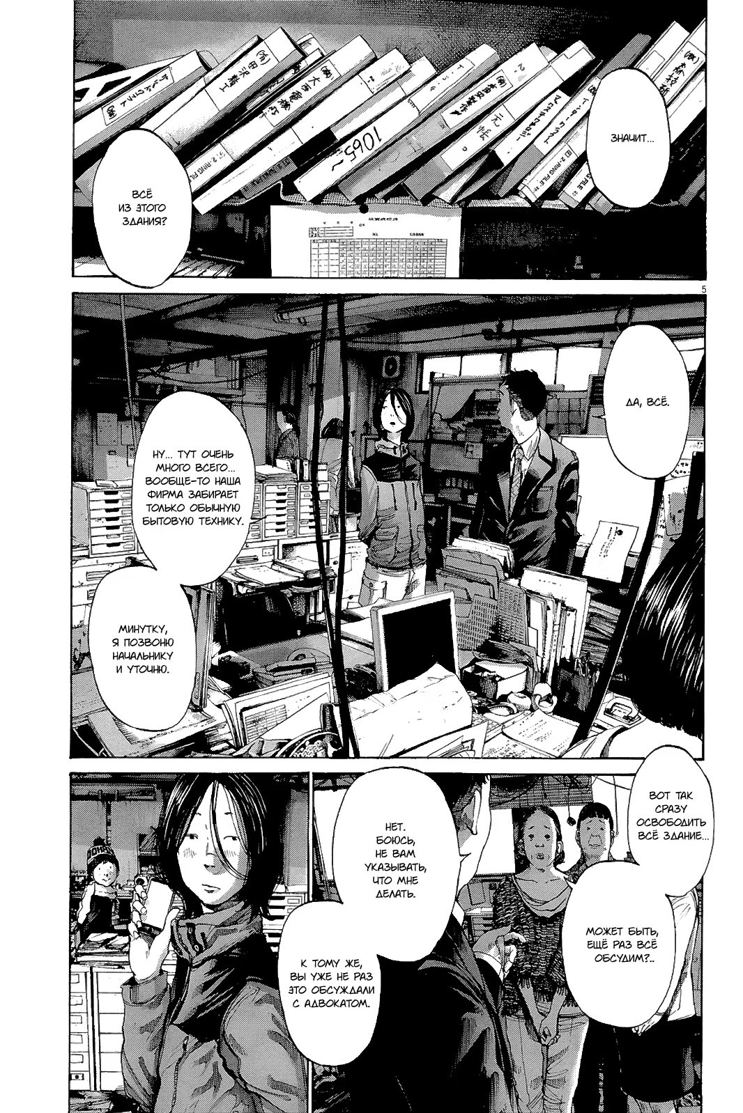 Read Goodnight Punpun (Спокойной ночи, Пунпун) Manga Online