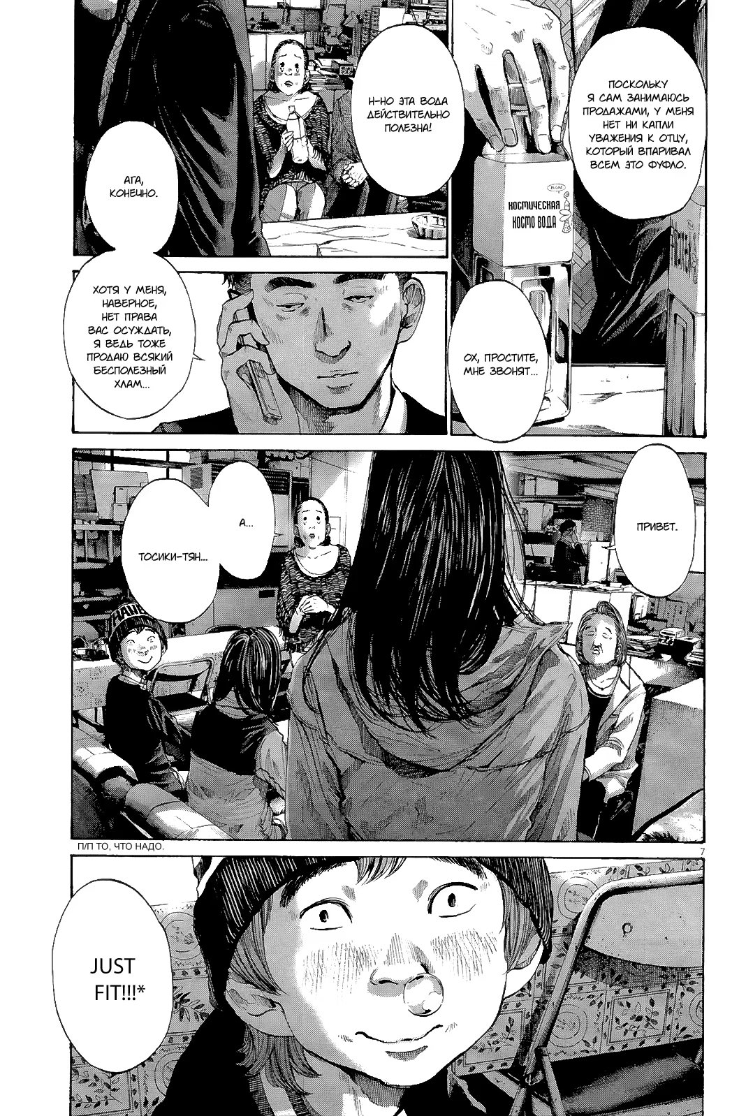 Read Goodnight Punpun (Спокойной ночи, Пунпун) Manga Online
