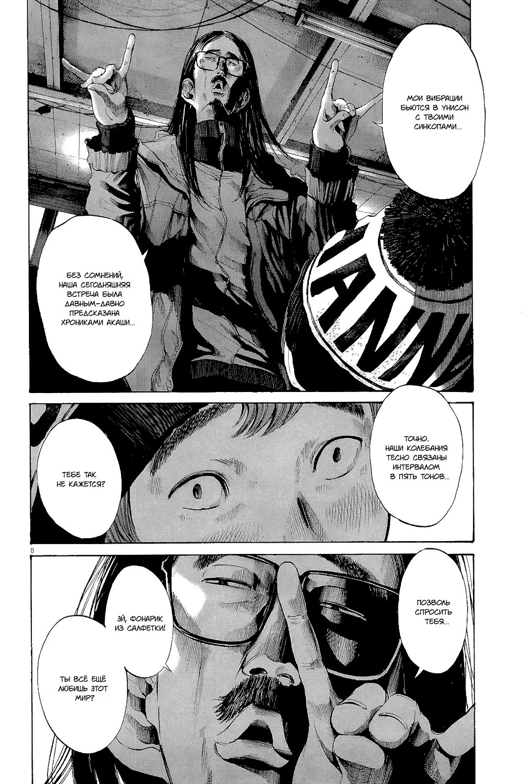 Read Goodnight Punpun (Спокойной ночи, Пунпун) Manga Online