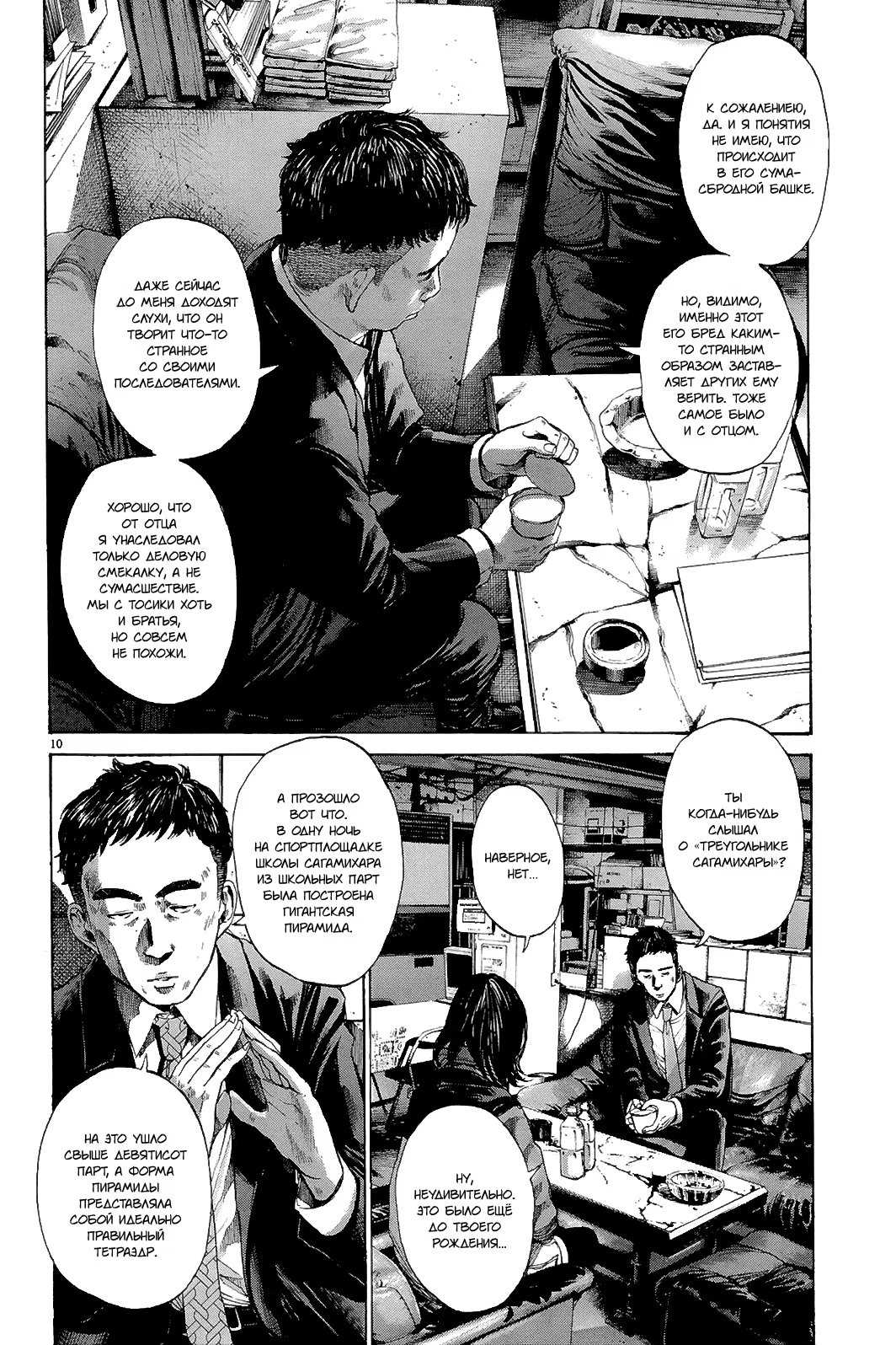 Read Goodnight Punpun (Спокойной ночи, Пунпун) Manga Online