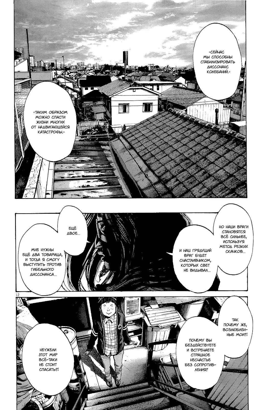 Read Goodnight Punpun (Спокойной ночи, Пунпун) Manga Online