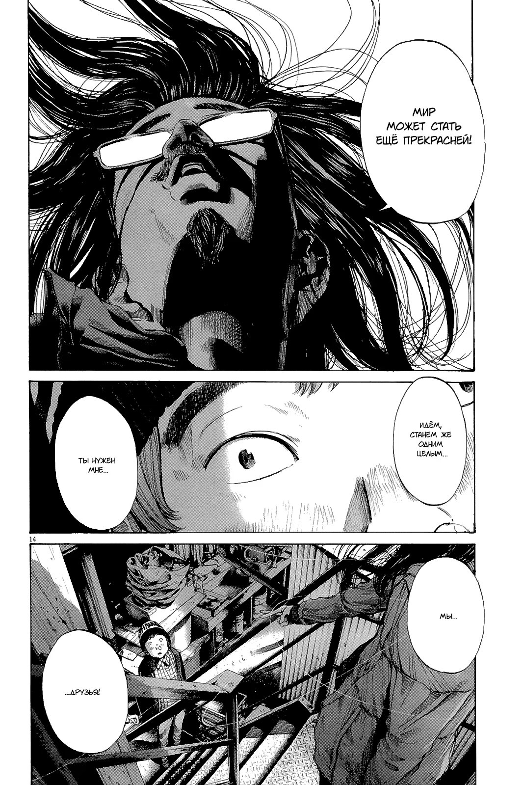 Read Goodnight Punpun (Спокойной ночи, Пунпун) Manga Online