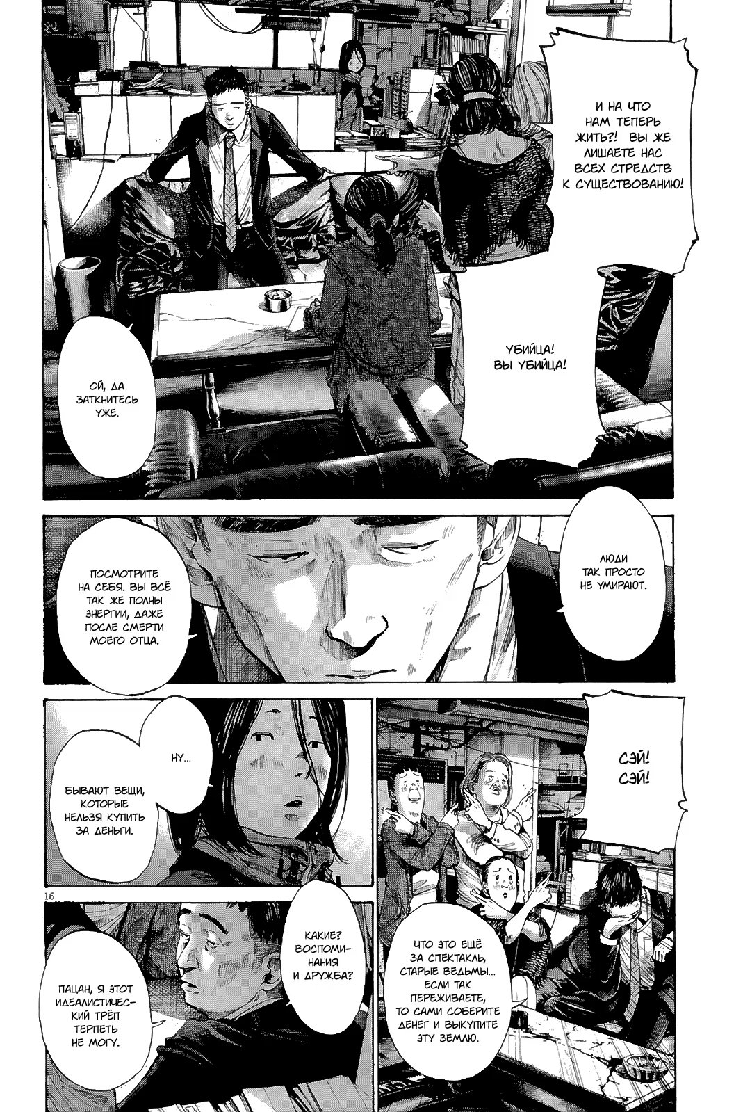 Read Goodnight Punpun (Спокойной ночи, Пунпун) Manga Online
