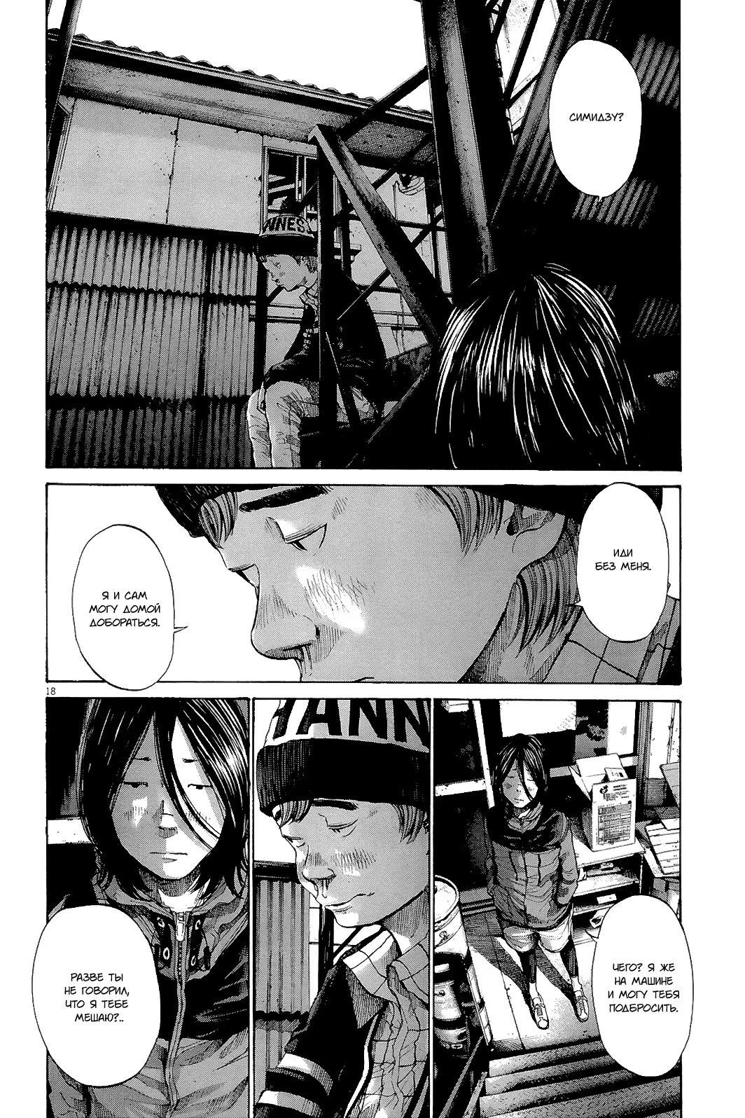 Read Goodnight Punpun (Спокойной ночи, Пунпун) Manga Online
