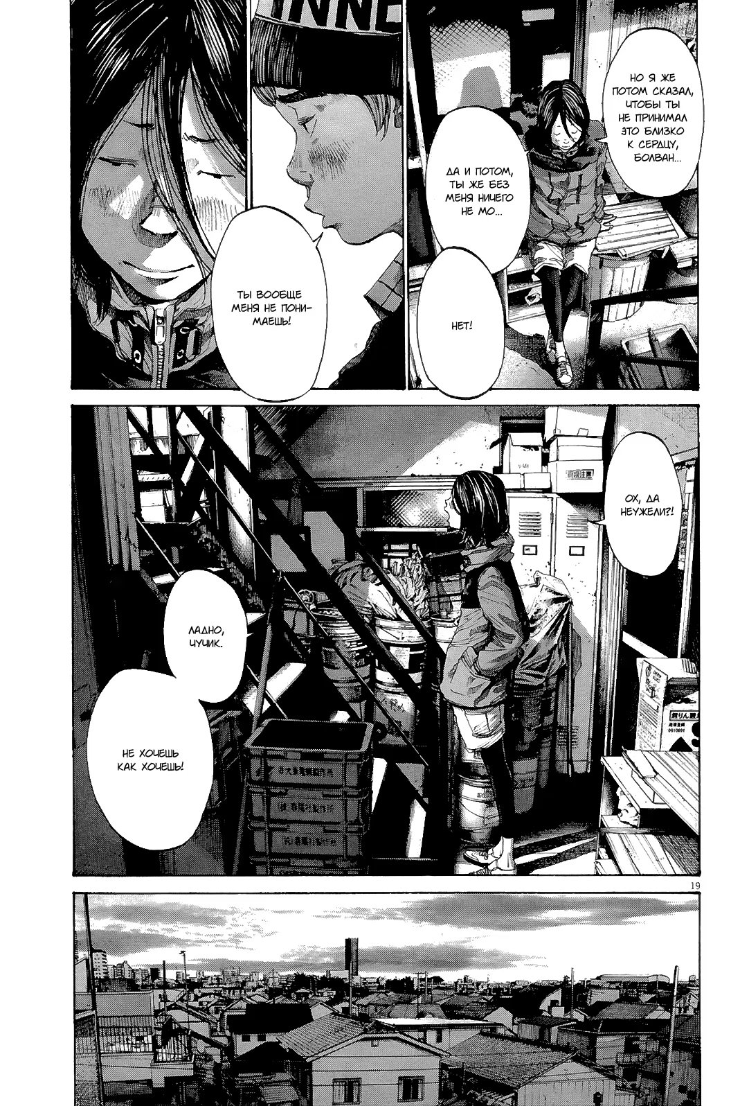 Read Goodnight Punpun (Спокойной ночи, Пунпун) Manga Online