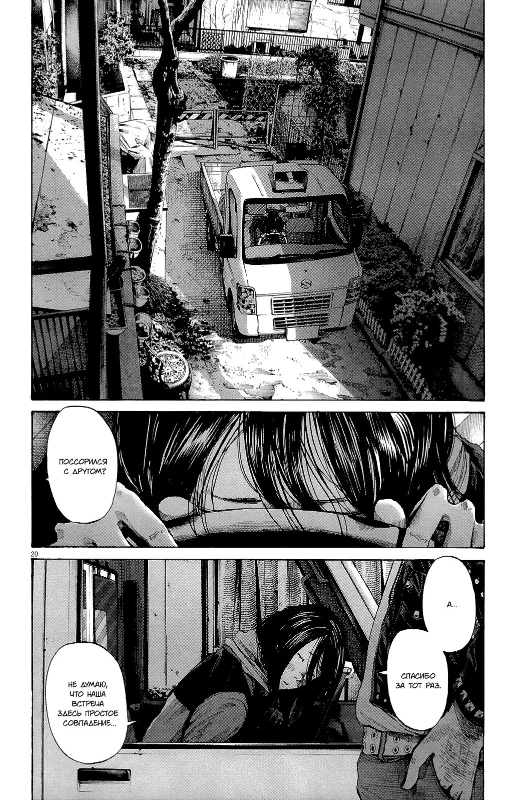 Read Goodnight Punpun (Спокойной ночи, Пунпун) Manga Online