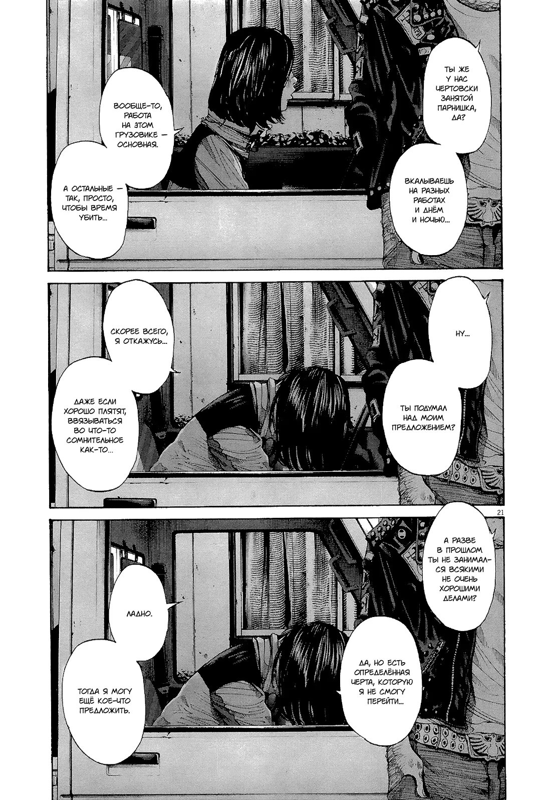 Read Goodnight Punpun (Спокойной ночи, Пунпун) Manga Online