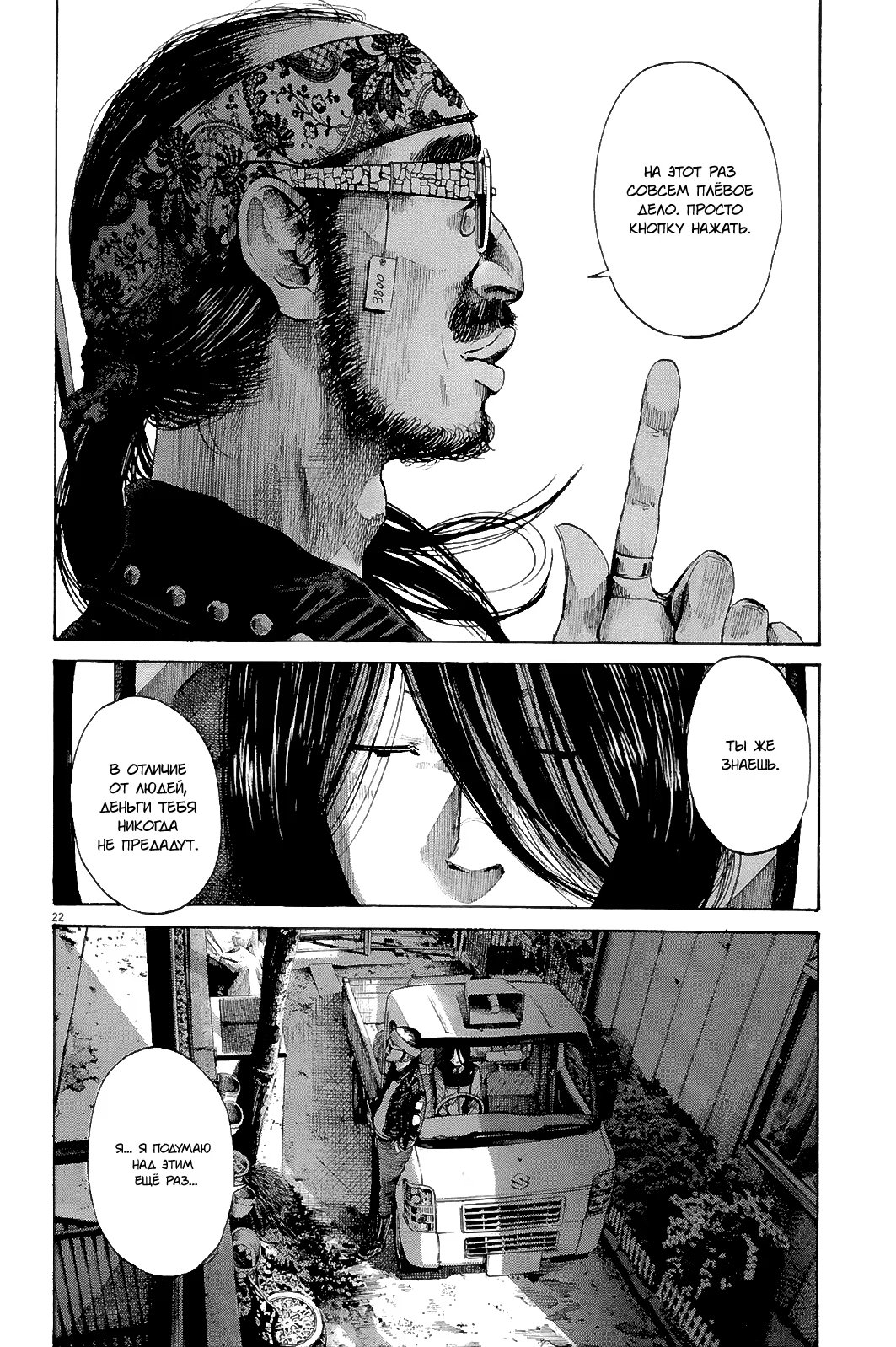 Read Goodnight Punpun (Спокойной ночи, Пунпун) Manga Online