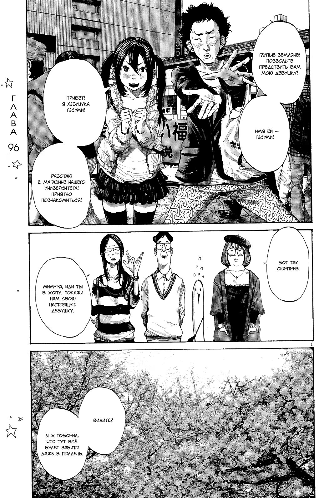Read Goodnight Punpun (Спокойной ночи, Пунпун) Manga Online