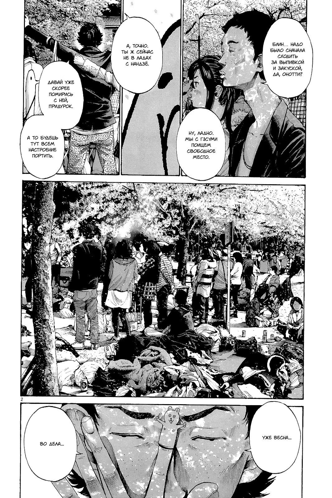 Read Goodnight Punpun (Спокойной ночи, Пунпун) Manga Online