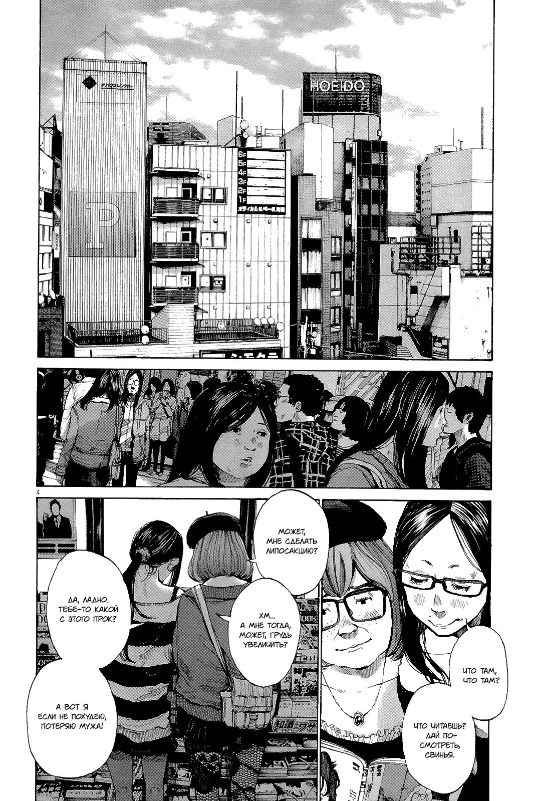 Read Goodnight Punpun (Спокойной ночи, Пунпун) Manga Online